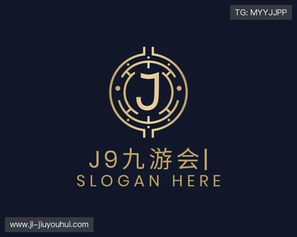 解读J9九游会